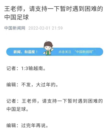 女足赢了，中国互联网沸腾了